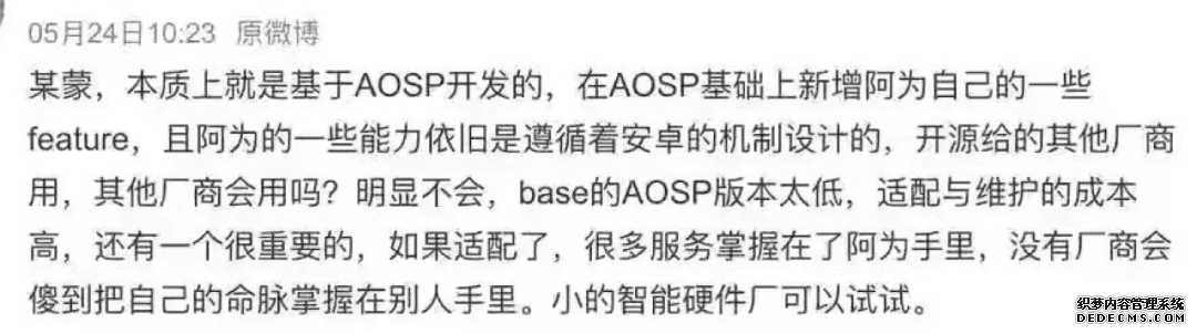 华为“鸿蒙”初起，成功与否要看哪些要点？
